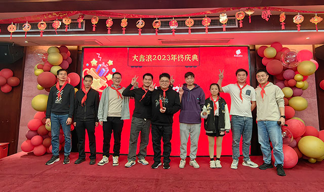 2023大鑫浪年会主题《始终少年,激情逐梦》
